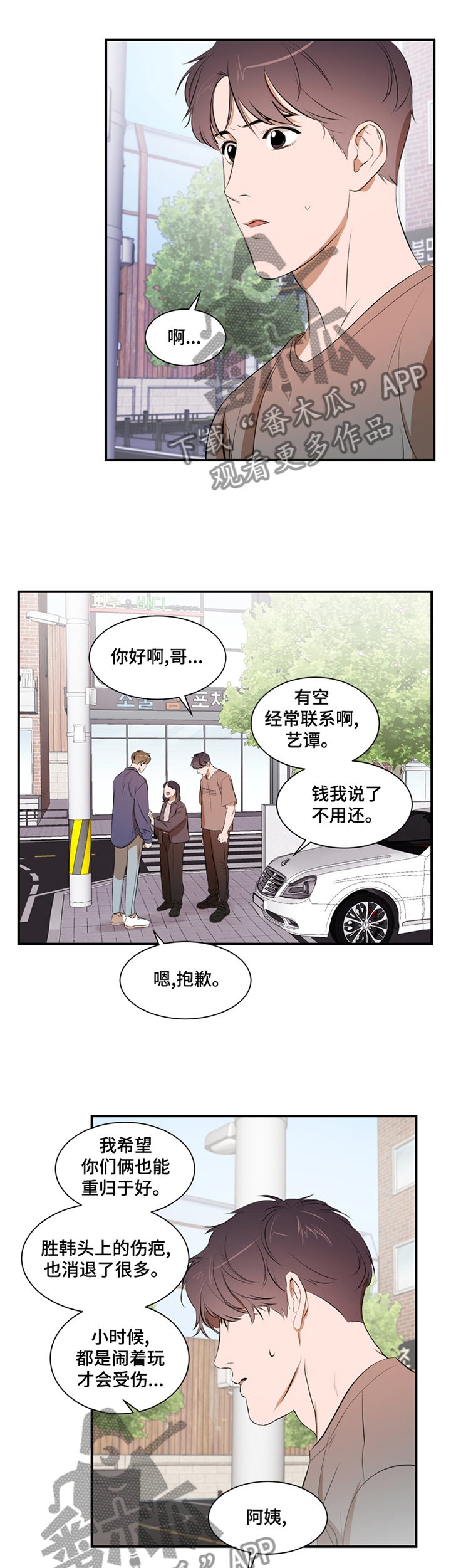 《私人空间》漫画最新章节第53章：困境免费下拉式在线观看章节第【11】张图片