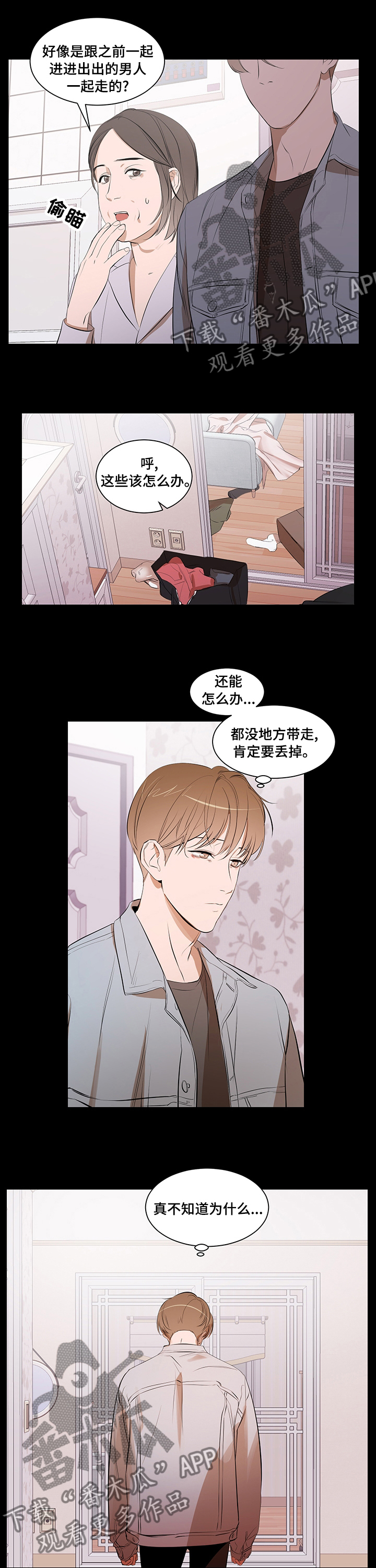 《私人空间》漫画最新章节第56章：照顾免费下拉式在线观看章节第【8】张图片