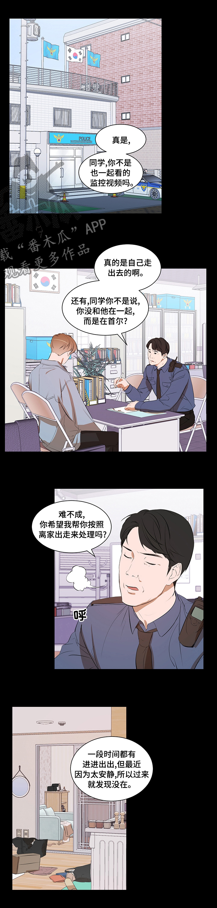 《私人空间》漫画最新章节第56章：照顾免费下拉式在线观看章节第【9】张图片