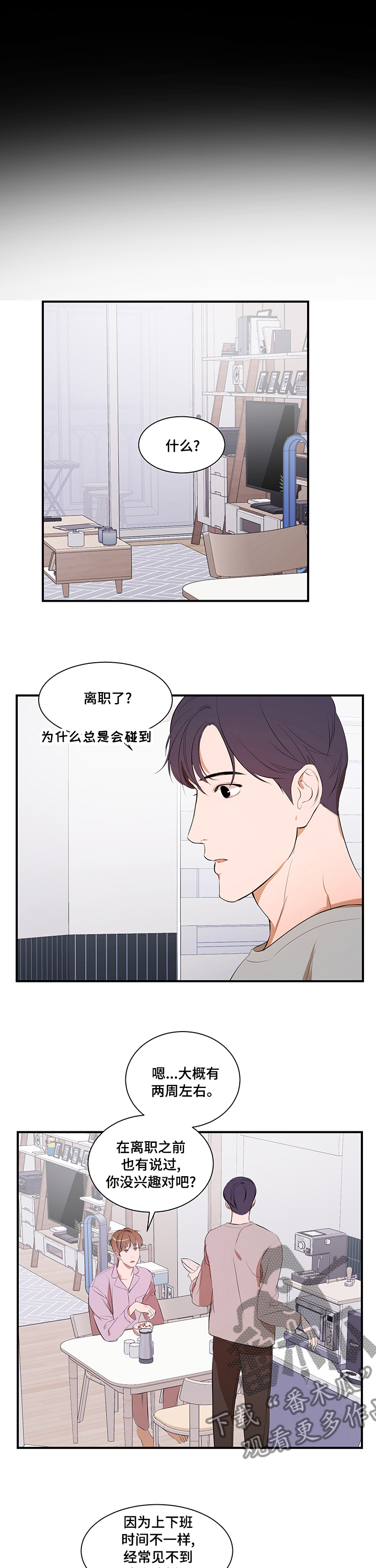 《私人空间》漫画最新章节第56章：照顾免费下拉式在线观看章节第【7】张图片