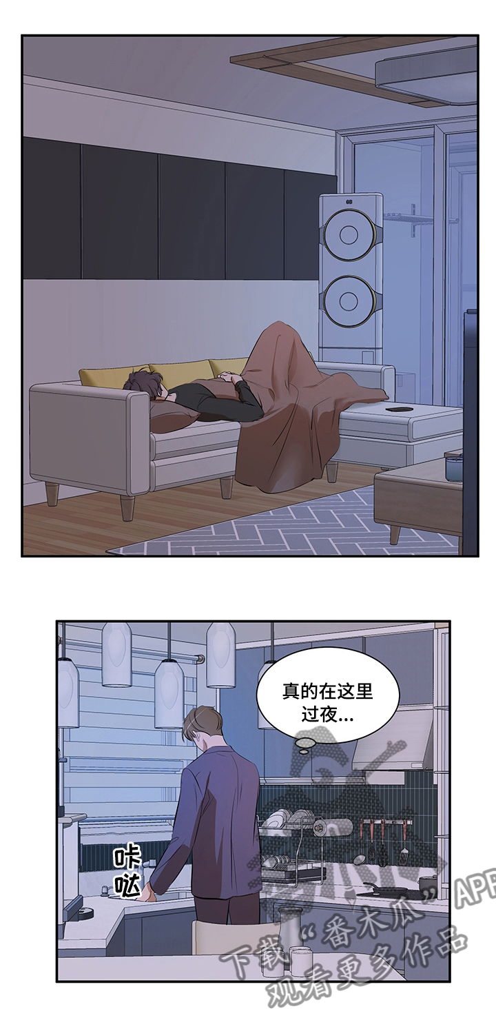 《私人空间》漫画最新章节第59章：没好过免费下拉式在线观看章节第【8】张图片