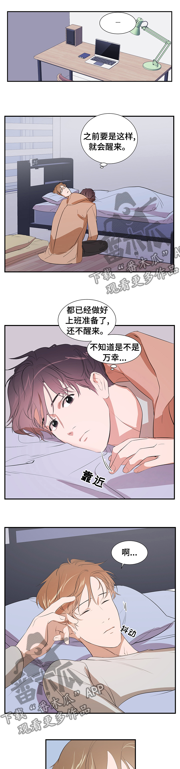 《私人空间》漫画最新章节第62章：面试免费下拉式在线观看章节第【9】张图片