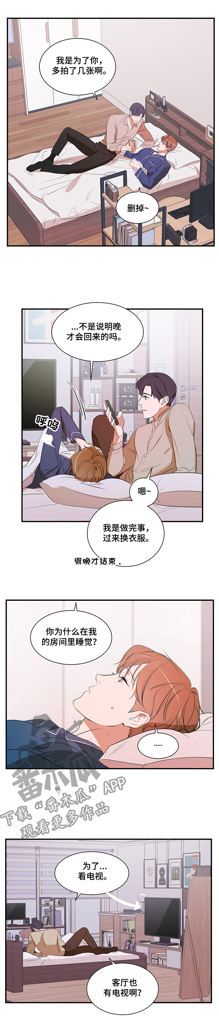 《私人空间》漫画最新章节第68章：好想吃了你免费下拉式在线观看章节第【11】张图片