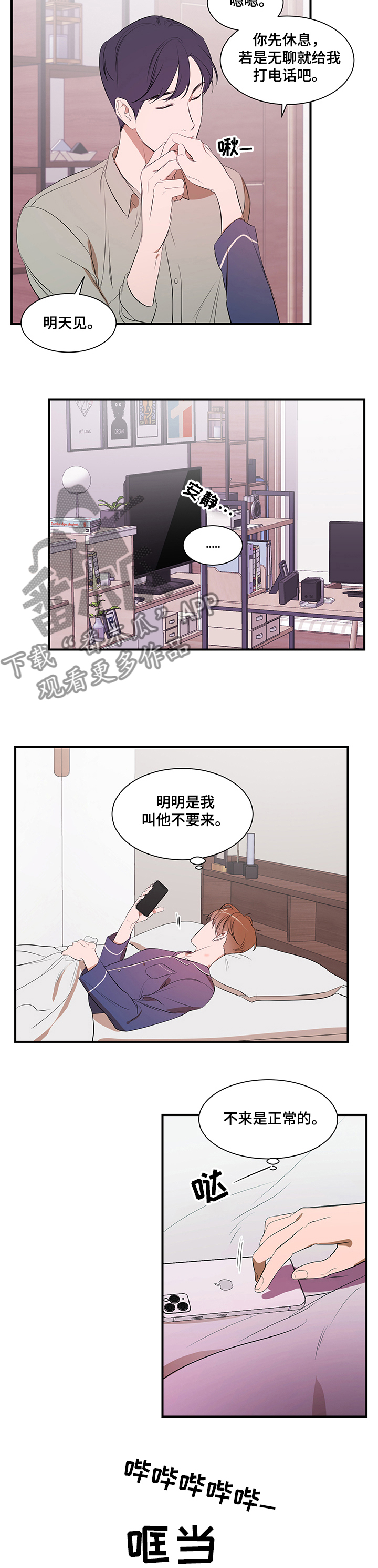 《私人空间》漫画最新章节第68章：好想吃了你免费下拉式在线观看章节第【7】张图片