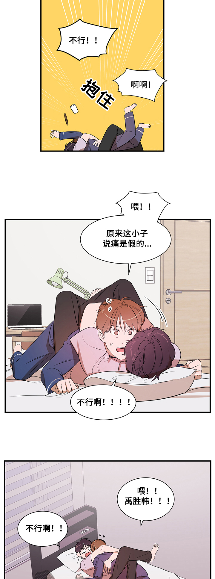 《私人空间》漫画最新章节第68章：好想吃了你免费下拉式在线观看章节第【2】张图片