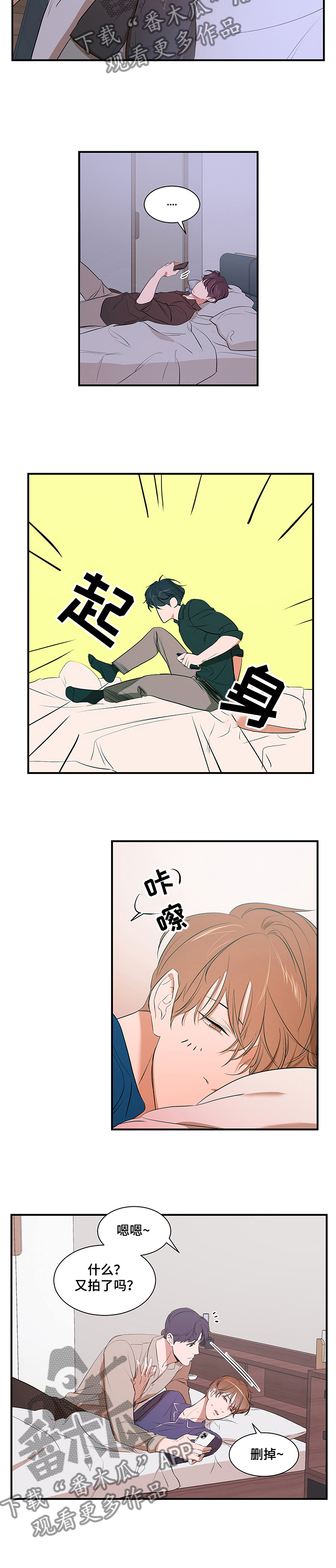 《私人空间》漫画最新章节第68章：好想吃了你免费下拉式在线观看章节第【12】张图片