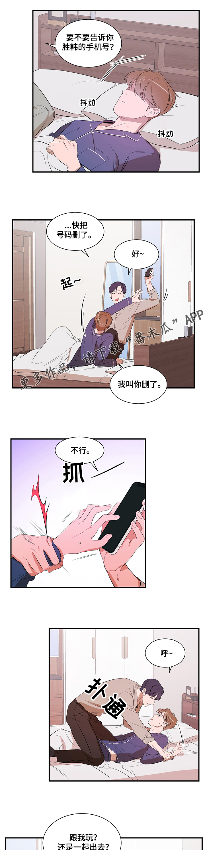 《私人空间》漫画最新章节第68章：好想吃了你免费下拉式在线观看章节第【10】张图片