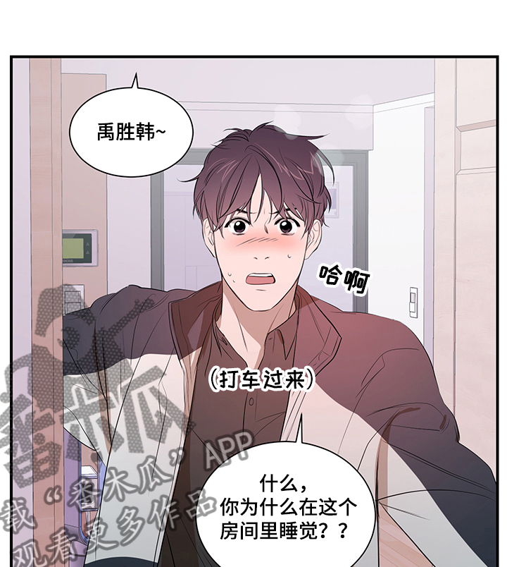 《私人空间》漫画最新章节第69章：胜韩归来！免费下拉式在线观看章节第【12】张图片