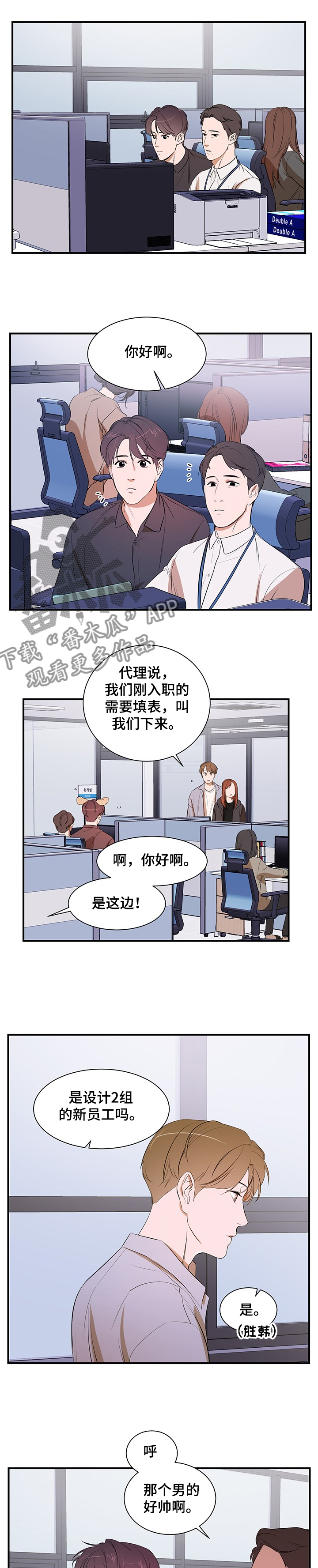 《私人空间》漫画最新章节第74章：【第二季】街头遇流氓免费下拉式在线观看章节第【10】张图片