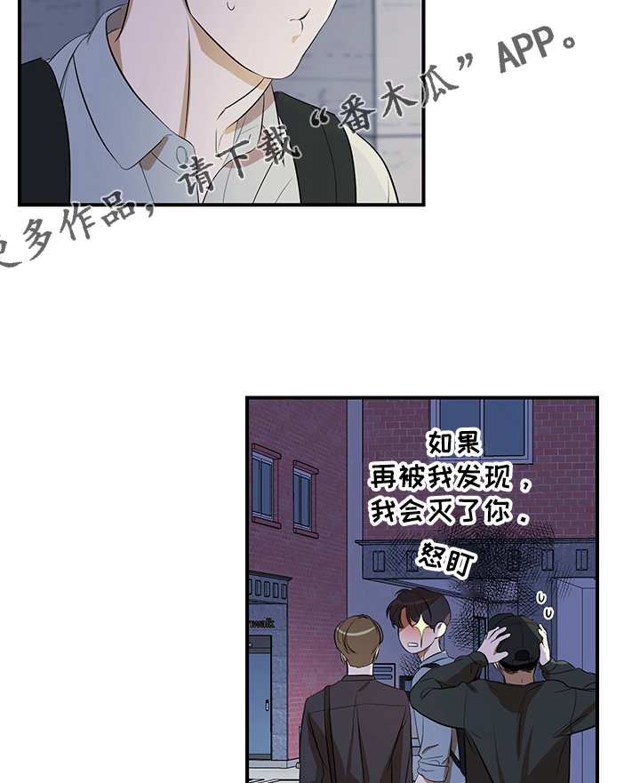 《私人空间》漫画最新章节第74章：【第二季】街头遇流氓免费下拉式在线观看章节第【3】张图片