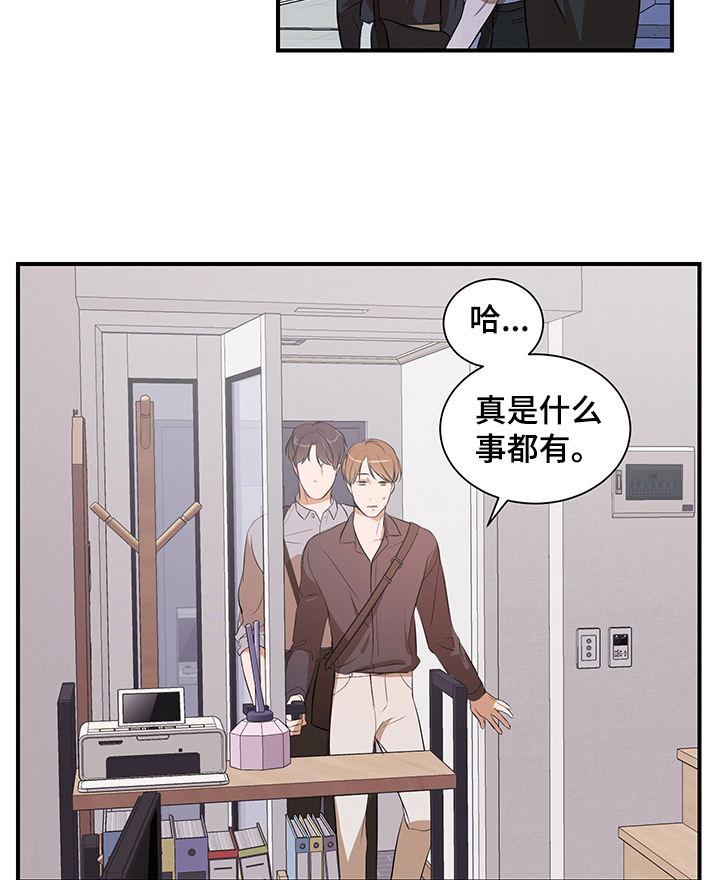 《私人空间》漫画最新章节第74章：【第二季】街头遇流氓免费下拉式在线观看章节第【2】张图片