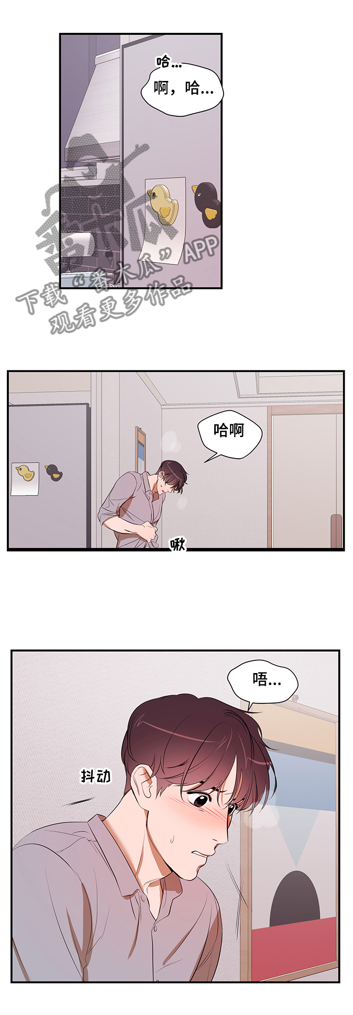 《私人空间》漫画最新章节第75章：【第二季】只能是我免费下拉式在线观看章节第【6】张图片