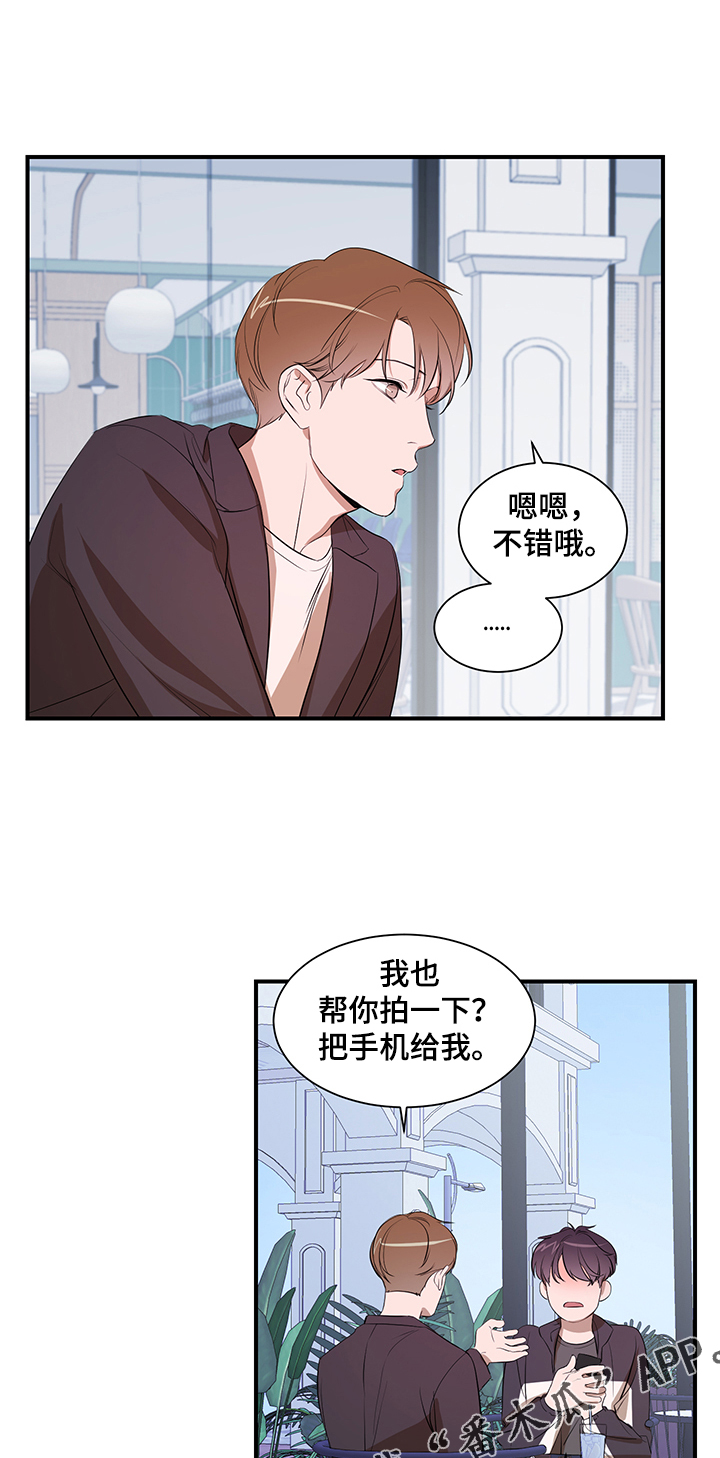 《私人空间》漫画最新章节第76章：【第二季】合拍免费下拉式在线观看章节第【4】张图片