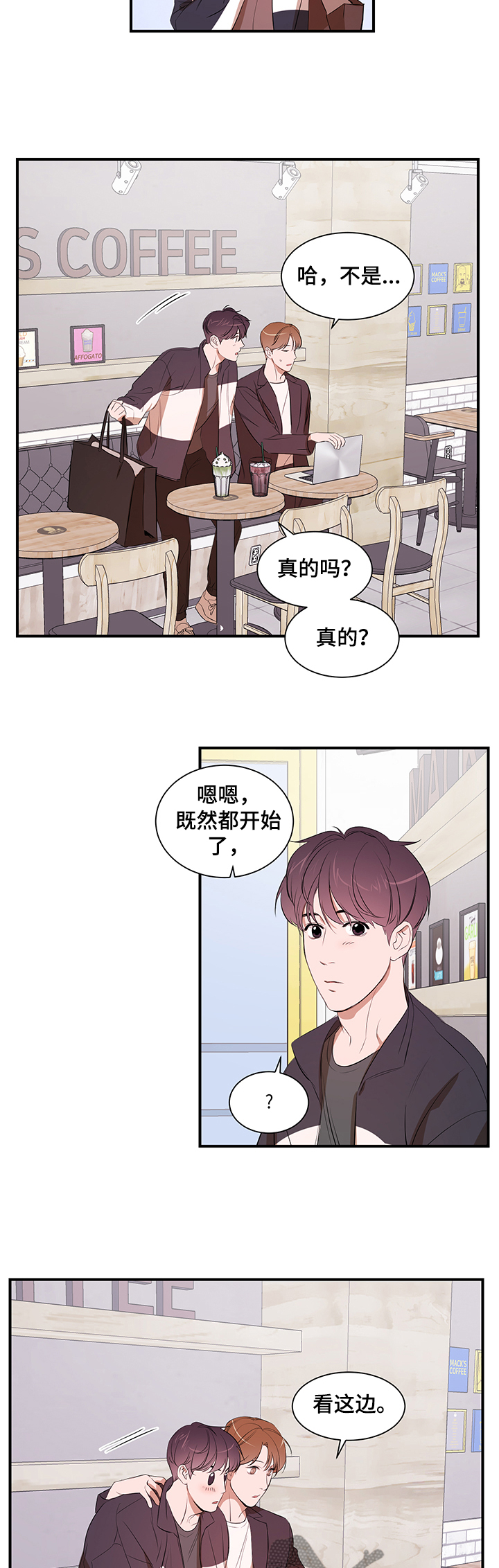 《私人空间》漫画最新章节第77章：【第二季】改变你免费下拉式在线观看章节第【10】张图片