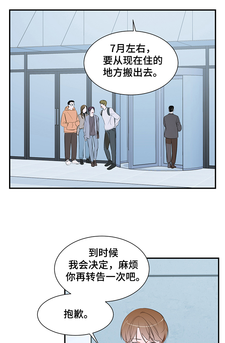 《私人空间》漫画最新章节第78章：【第二季】作怪免费下拉式在线观看章节第【3】张图片