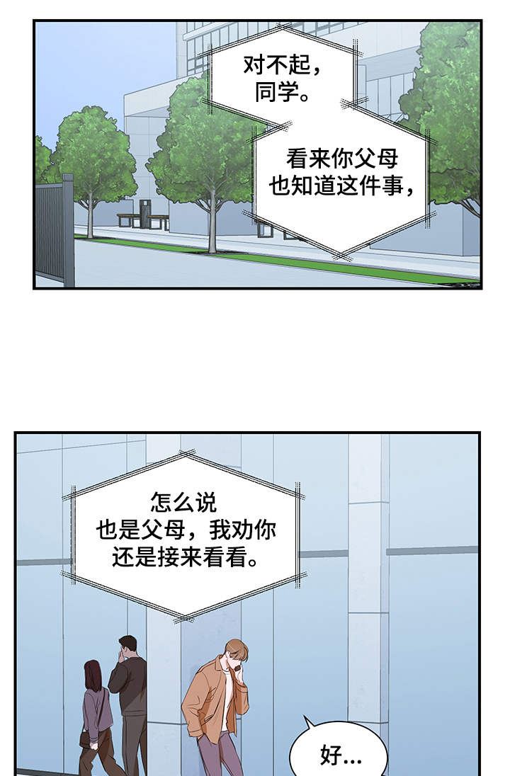 《私人空间》漫画最新章节第78章：【第二季】作怪免费下拉式在线观看章节第【5】张图片