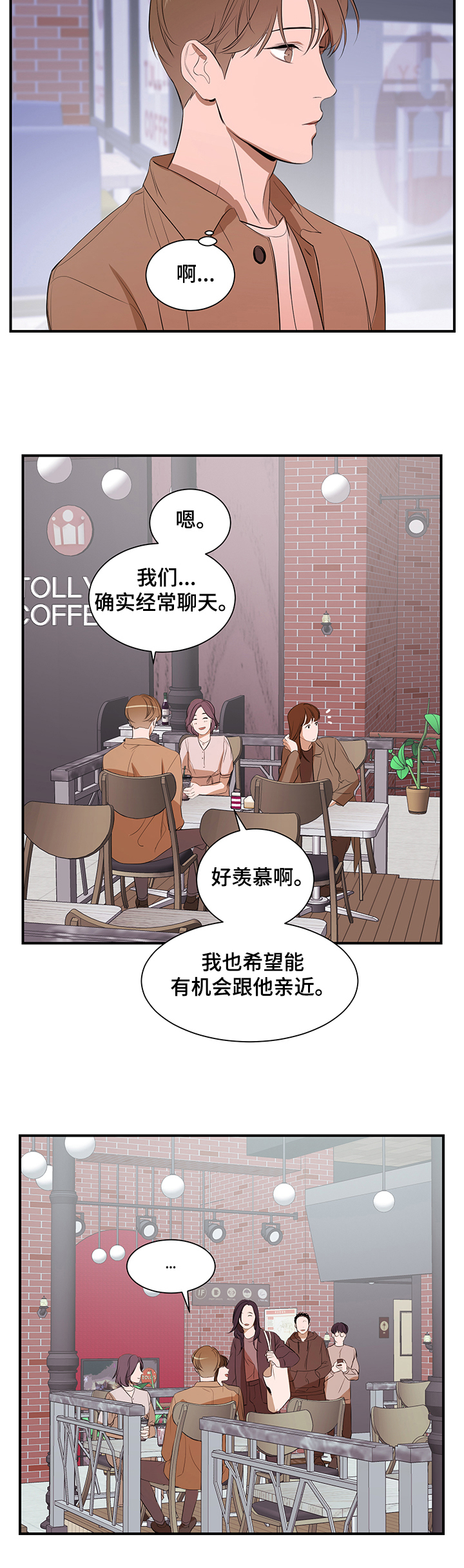 《私人空间》漫画最新章节第79章：【第二季】让他走免费下拉式在线观看章节第【8】张图片