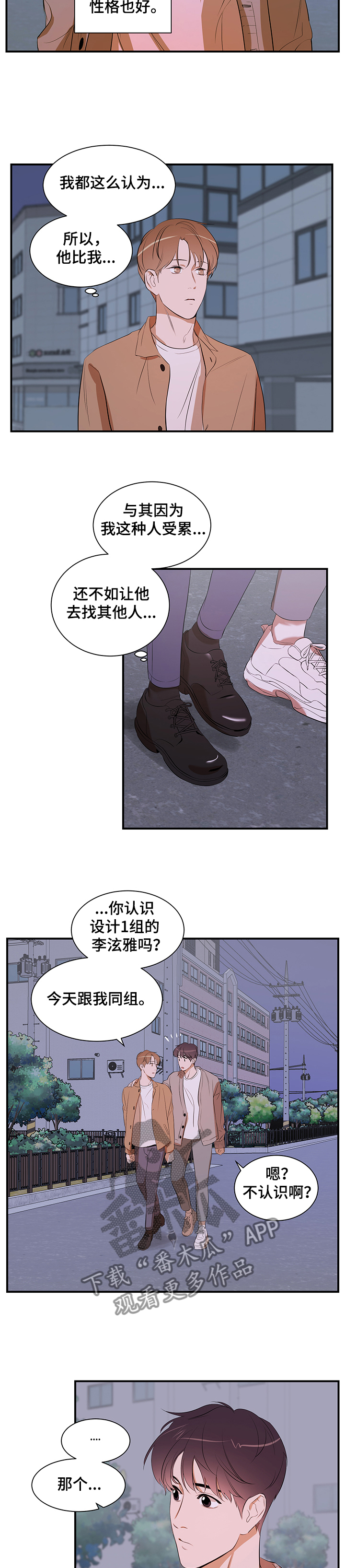 《私人空间》漫画最新章节第79章：【第二季】让他走免费下拉式在线观看章节第【6】张图片