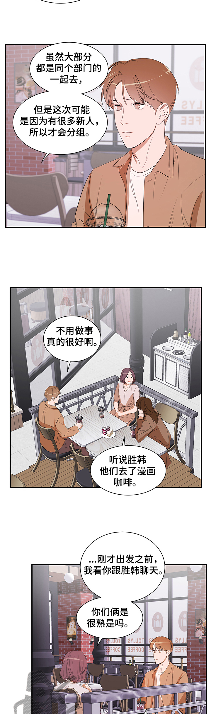 《私人空间》漫画最新章节第79章：【第二季】让他走免费下拉式在线观看章节第【11】张图片