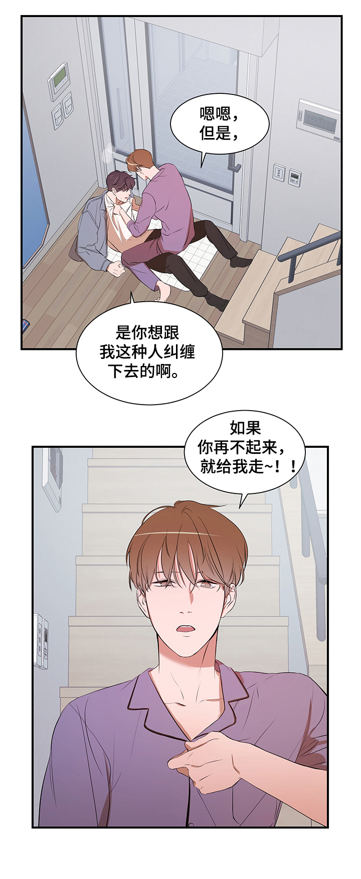 《私人空间》漫画最新章节第81章：【第二季】心意免费下拉式在线观看章节第【2】张图片