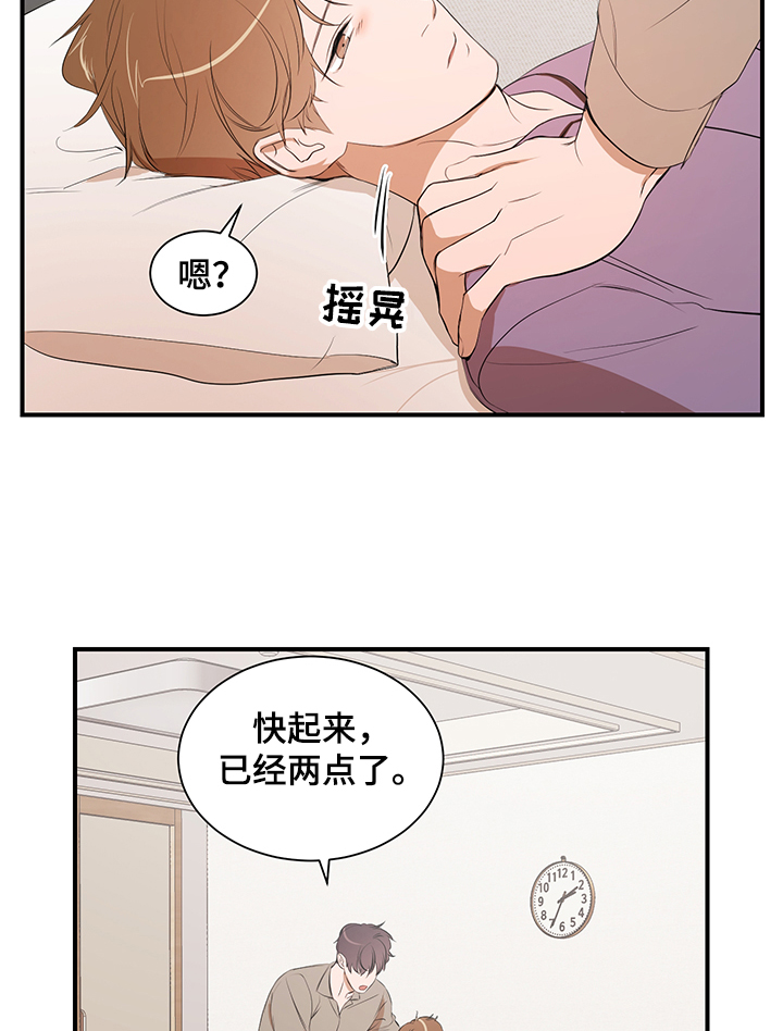 《私人空间》漫画最新章节第81章：【第二季】心意免费下拉式在线观看章节第【15】张图片