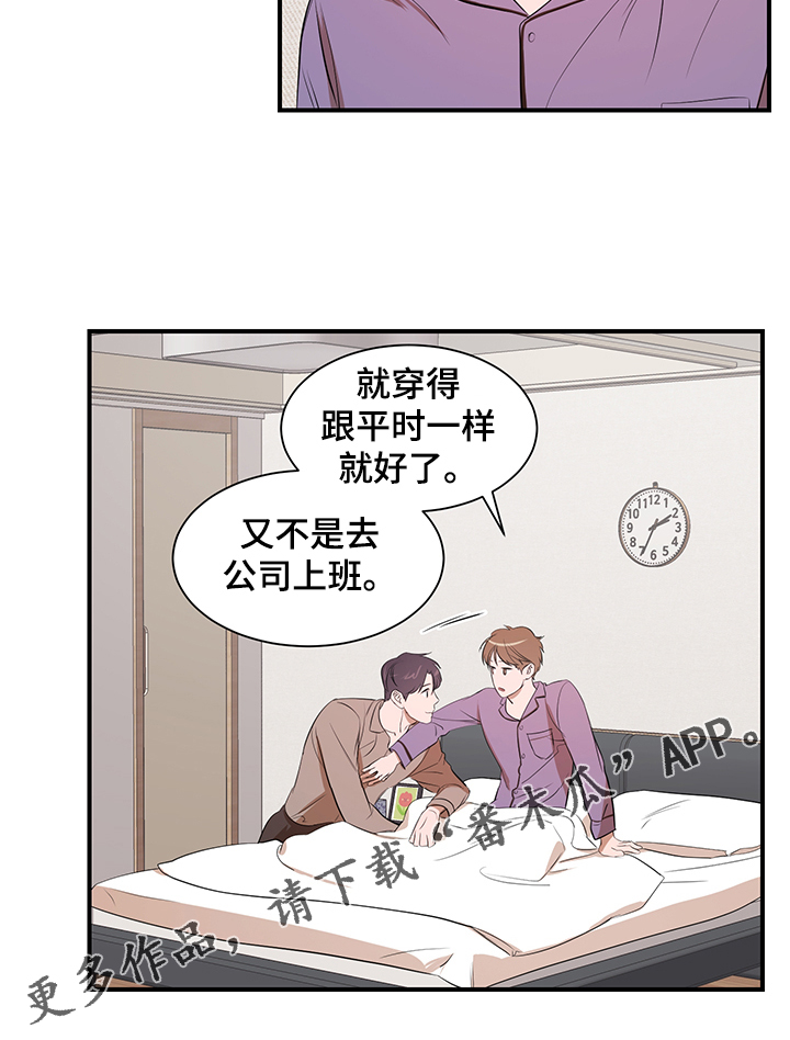 《私人空间》漫画最新章节第81章：【第二季】心意免费下拉式在线观看章节第【12】张图片