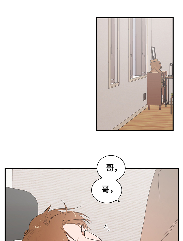 《私人空间》漫画最新章节第81章：【第二季】心意免费下拉式在线观看章节第【16】张图片