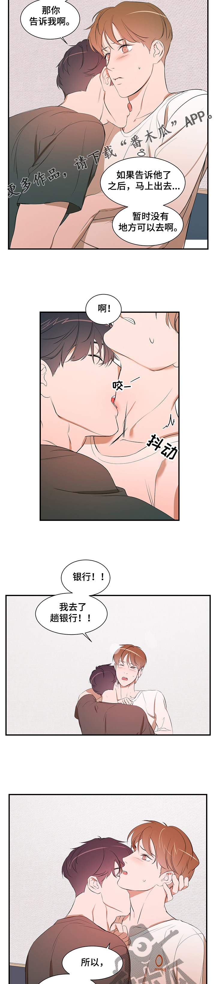 《私人空间》漫画最新章节第83章：【第二季】能不能也喜欢我免费下拉式在线观看章节第【2】张图片