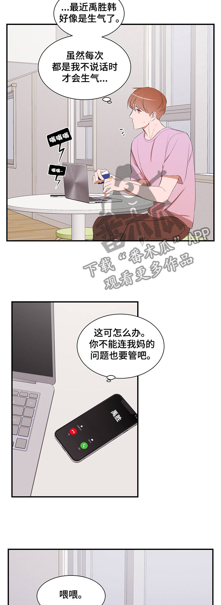 《私人空间》漫画最新章节第85章：【第二季】参观礼堂免费下拉式在线观看章节第【9】张图片