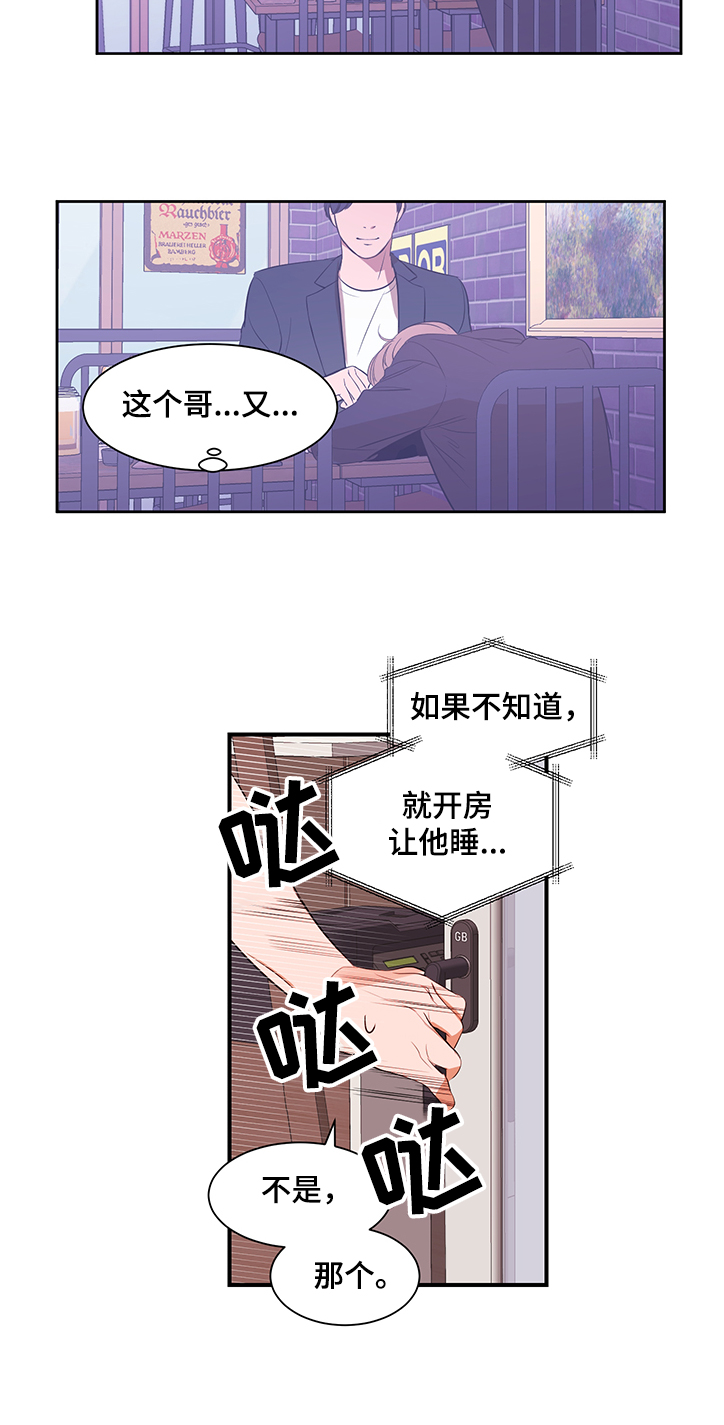 《私人空间》漫画最新章节第92章：【第二季】要不要见免费下拉式在线观看章节第【2】张图片