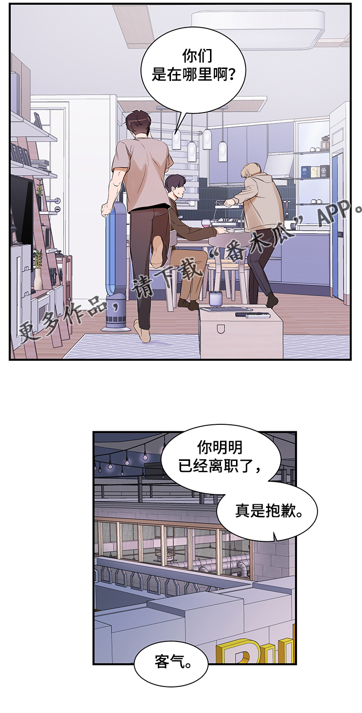 《私人空间》漫画最新章节第92章：【第二季】要不要见免费下拉式在线观看章节第【1】张图片