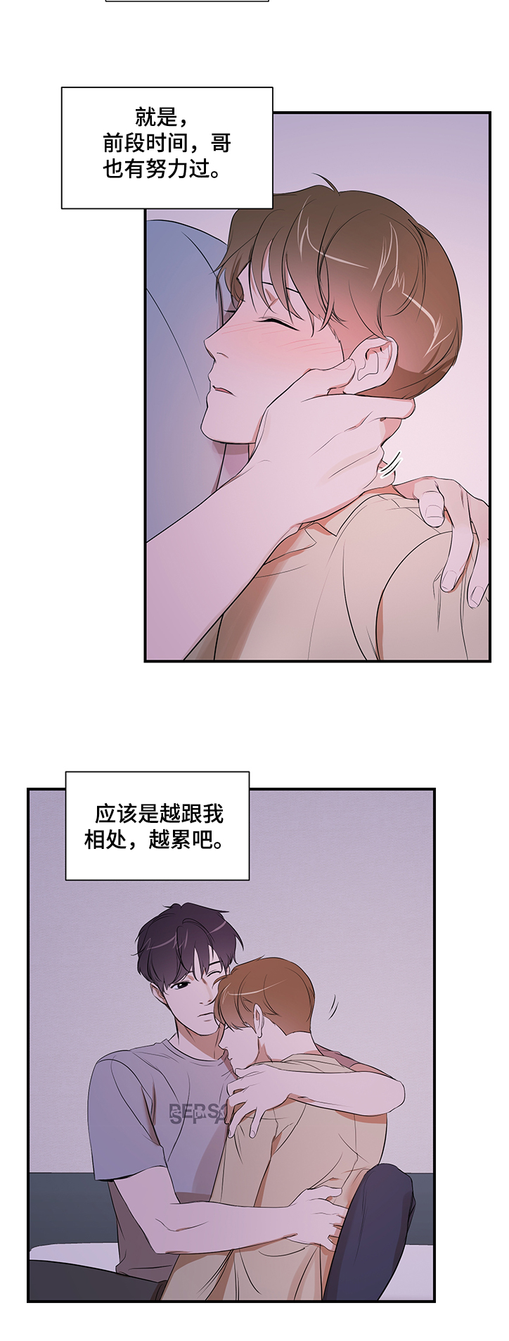 《私人空间》漫画最新章节第93章：【第二季】怎么回家了免费下拉式在线观看章节第【7】张图片