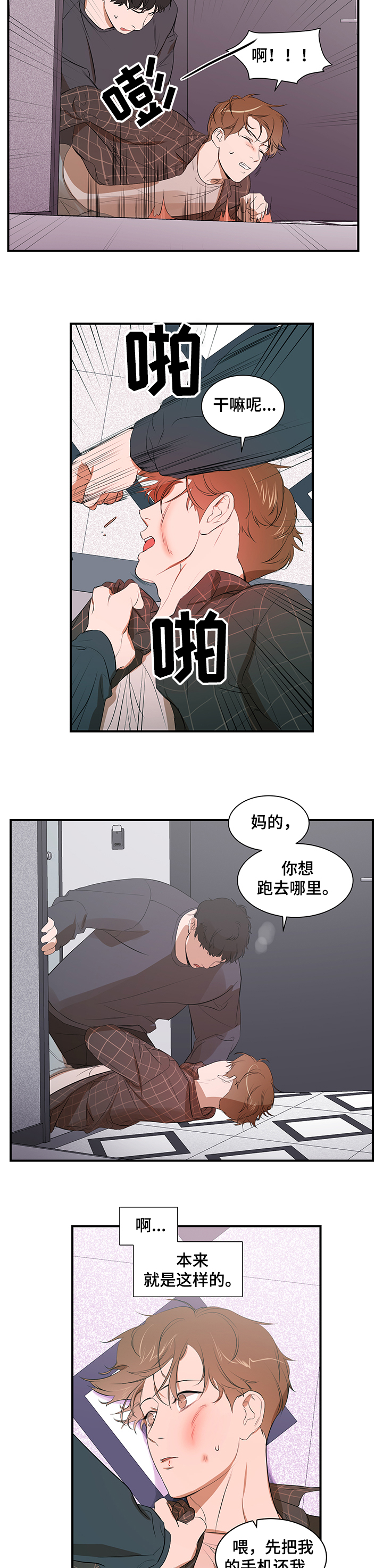 《私人空间》漫画最新章节第94章：【第二季】不再想回到过去免费下拉式在线观看章节第【9】张图片