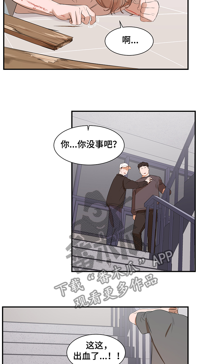 《私人空间》漫画最新章节第94章：【第二季】不再想回到过去免费下拉式在线观看章节第【5】张图片