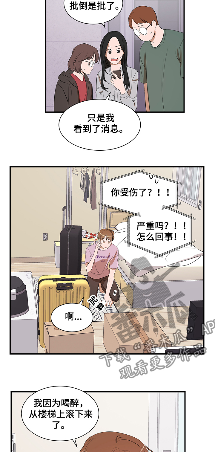 《私人空间》漫画最新章节第95章：【第二季】你来了免费下拉式在线观看章节第【11】张图片