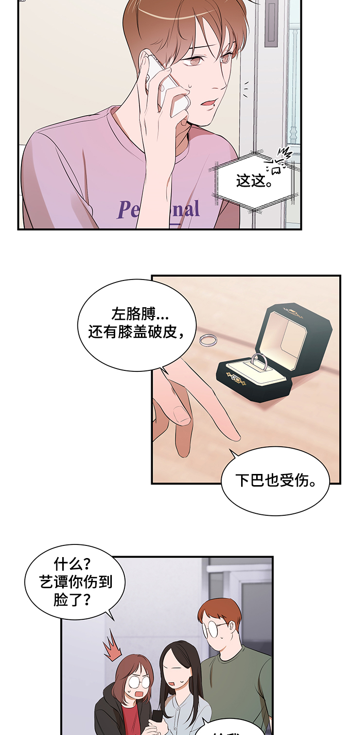 《私人空间》漫画最新章节第95章：【第二季】你来了免费下拉式在线观看章节第【10】张图片