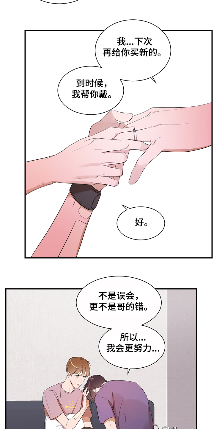 《私人空间》漫画最新章节第96章：【第二季】不怪你免费下拉式在线观看章节第【2】张图片