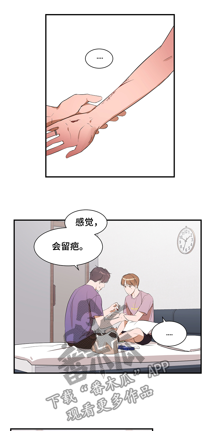 《私人空间》漫画最新章节第96章：【第二季】不怪你免费下拉式在线观看章节第【16】张图片