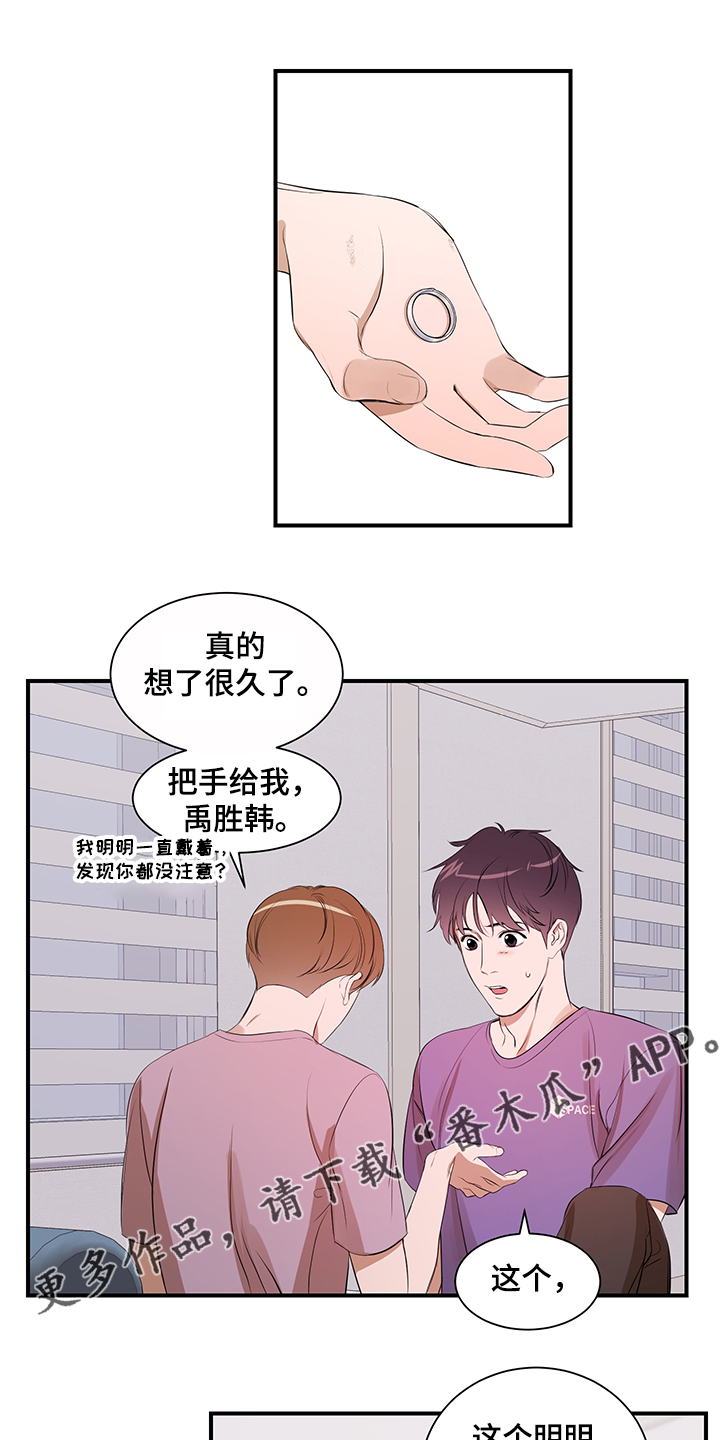 《私人空间》漫画最新章节第96章：【第二季】不怪你免费下拉式在线观看章节第【4】张图片