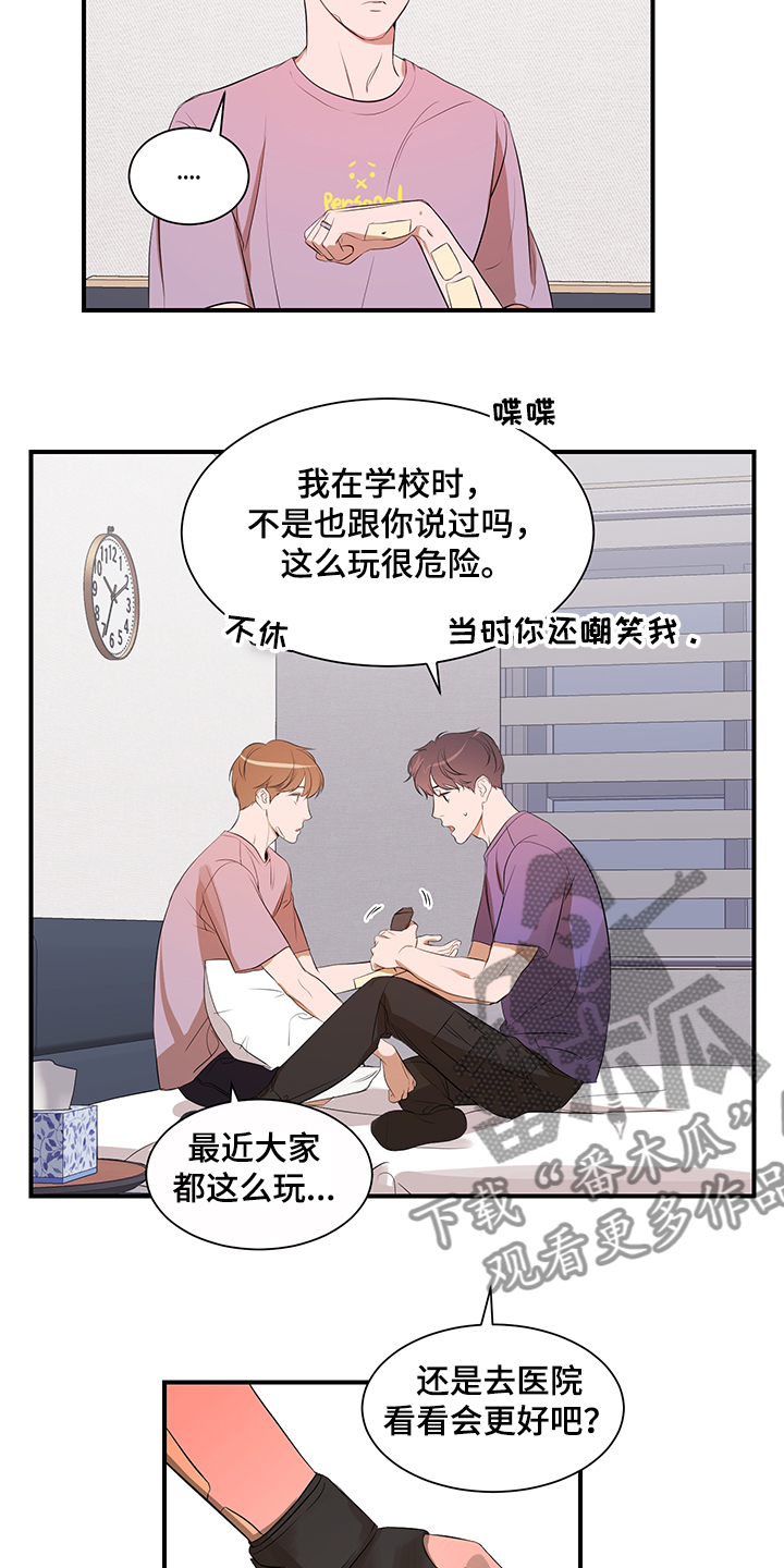 《私人空间》漫画最新章节第96章：【第二季】不怪你免费下拉式在线观看章节第【11】张图片