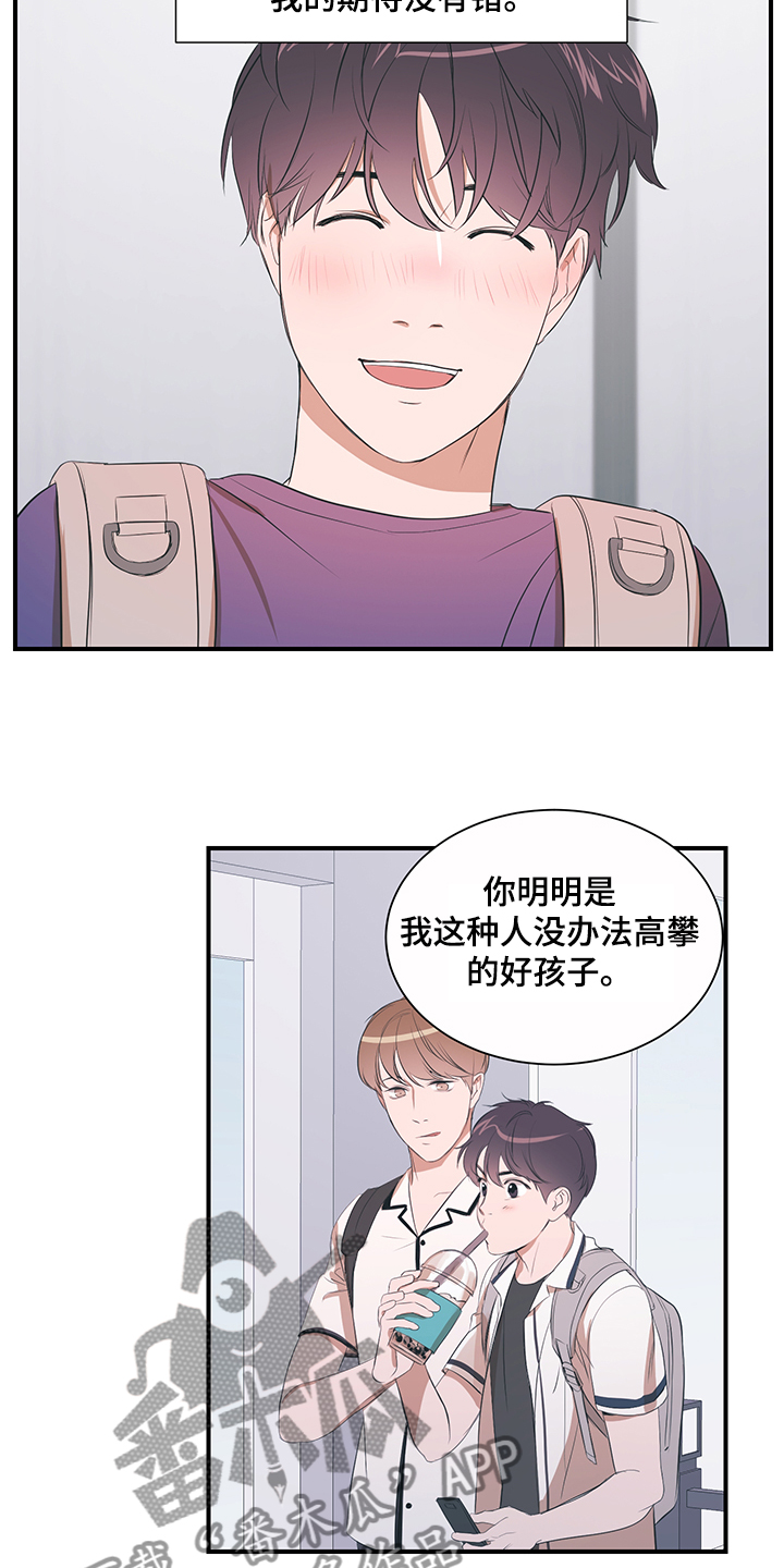 《私人空间》漫画最新章节第96章：【第二季】不怪你免费下拉式在线观看章节第【7】张图片