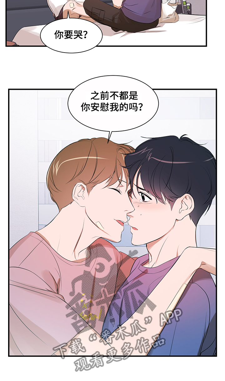 《私人空间》漫画最新章节第96章：【第二季】不怪你免费下拉式在线观看章节第【1】张图片