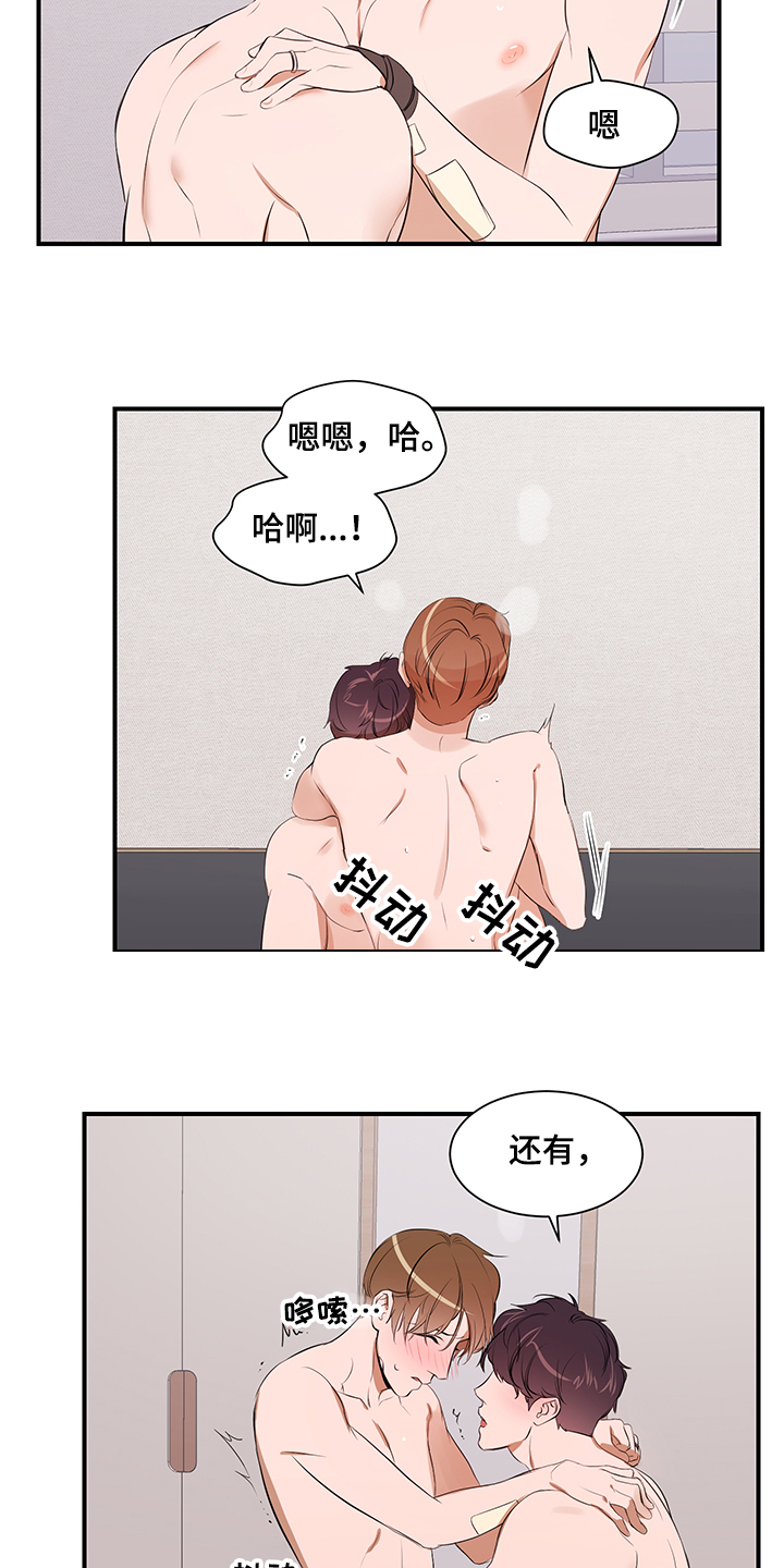 《私人空间》漫画最新章节第97章：【第二季】爱你免费下拉式在线观看章节第【12】张图片