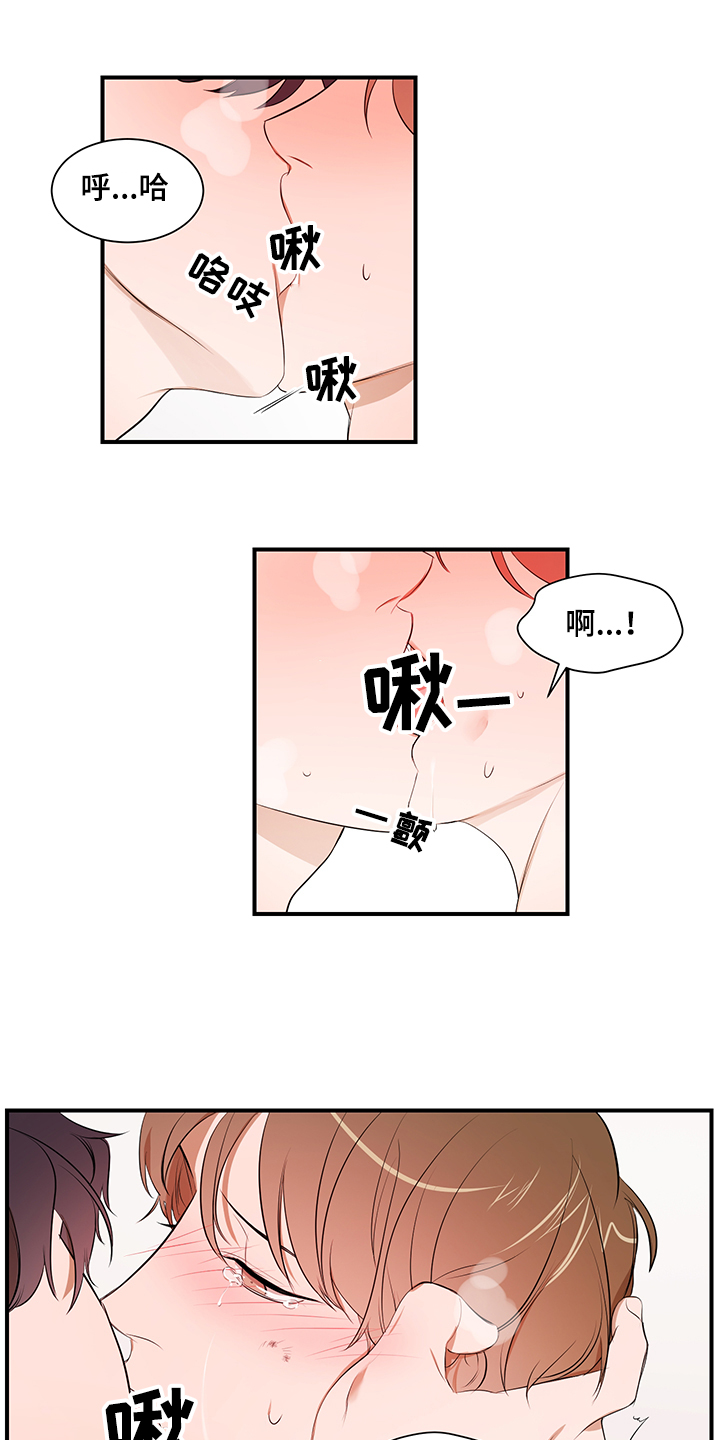 《私人空间》漫画最新章节第97章：【第二季】爱你免费下拉式在线观看章节第【14】张图片