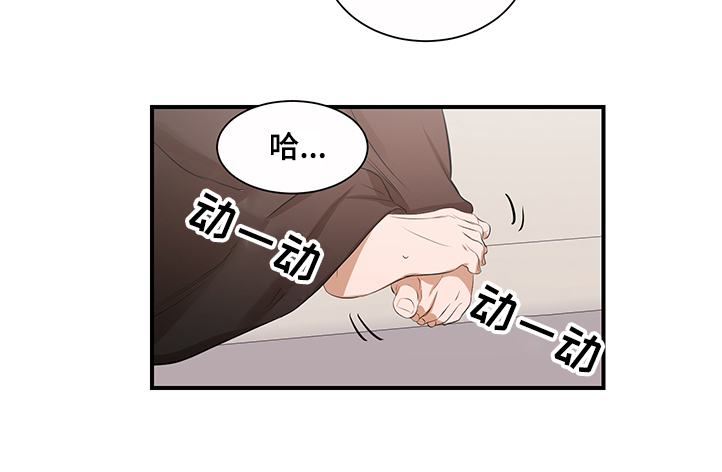 《私人空间》漫画最新章节第98章：【第二季】理清关系免费下拉式在线观看章节第【1】张图片