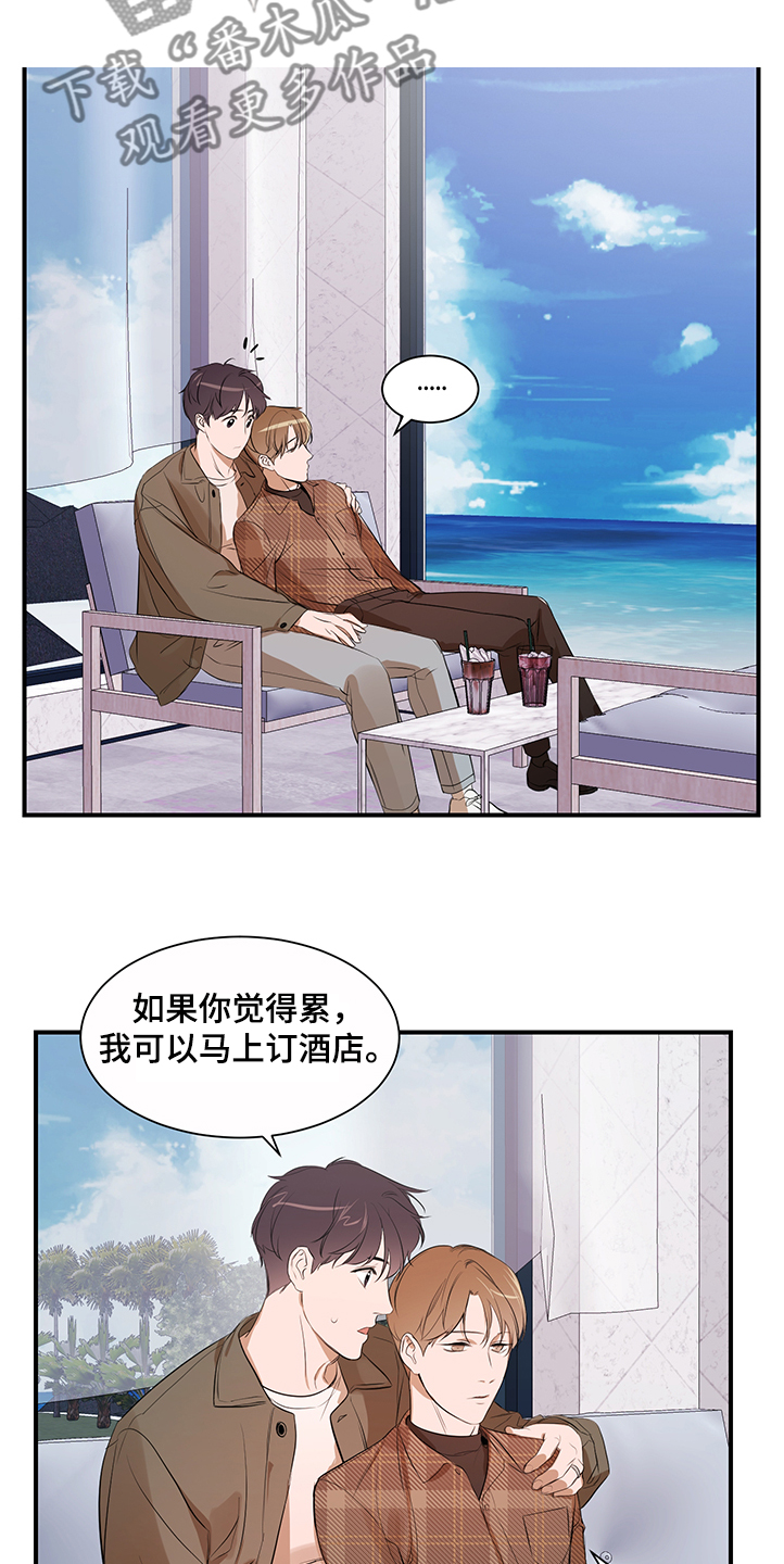 《私人空间》漫画最新章节第98章：【第二季】理清关系免费下拉式在线观看章节第【4】张图片