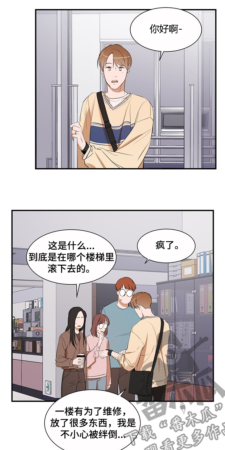 《私人空间》漫画最新章节第98章：【第二季】理清关系免费下拉式在线观看章节第【19】张图片