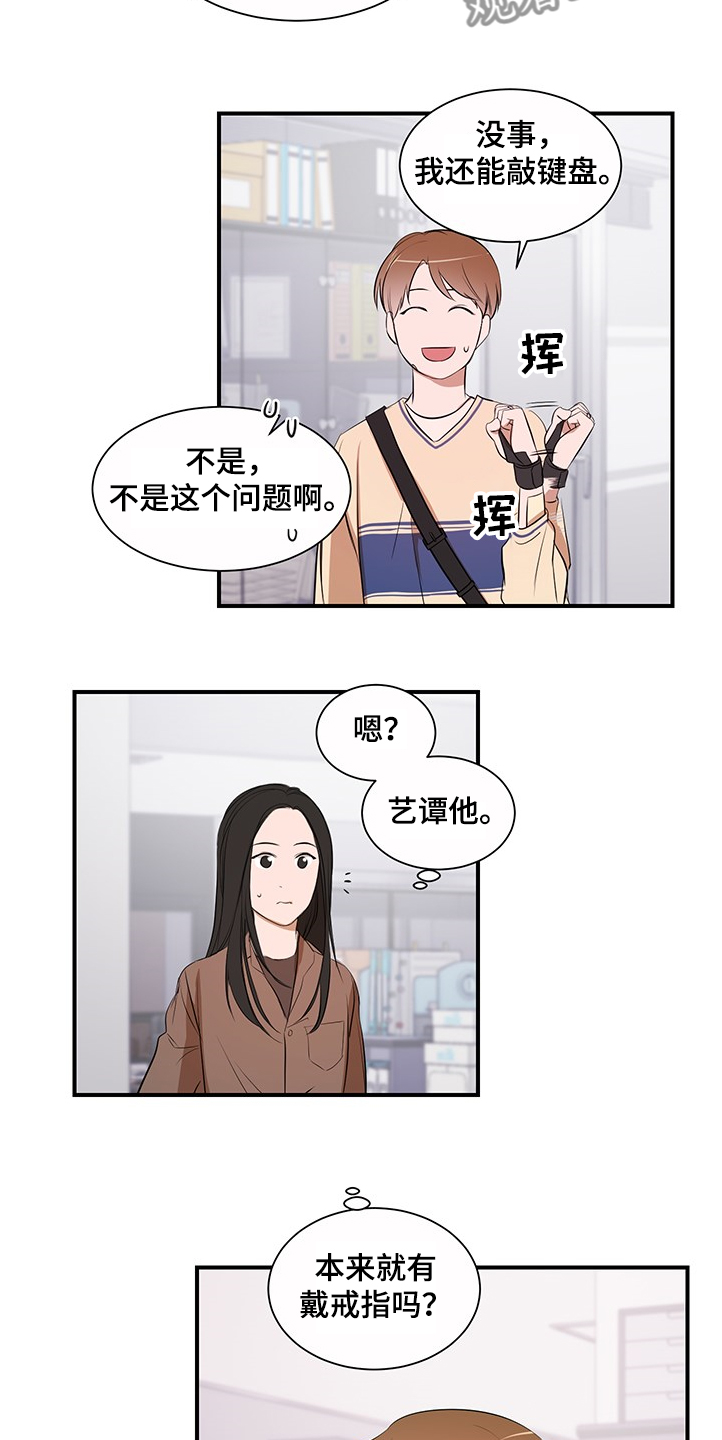 《私人空间》漫画最新章节第98章：【第二季】理清关系免费下拉式在线观看章节第【18】张图片