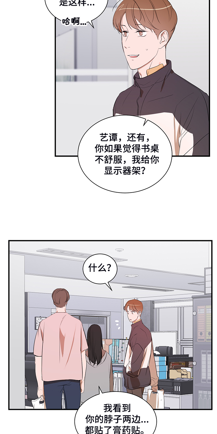 《私人空间》漫画最新章节第100章：【第二季】只能呆在家免费下拉式在线观看章节第【18】张图片