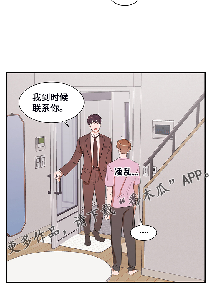 《私人空间》漫画最新章节第100章：【第二季】只能呆在家免费下拉式在线观看章节第【1】张图片